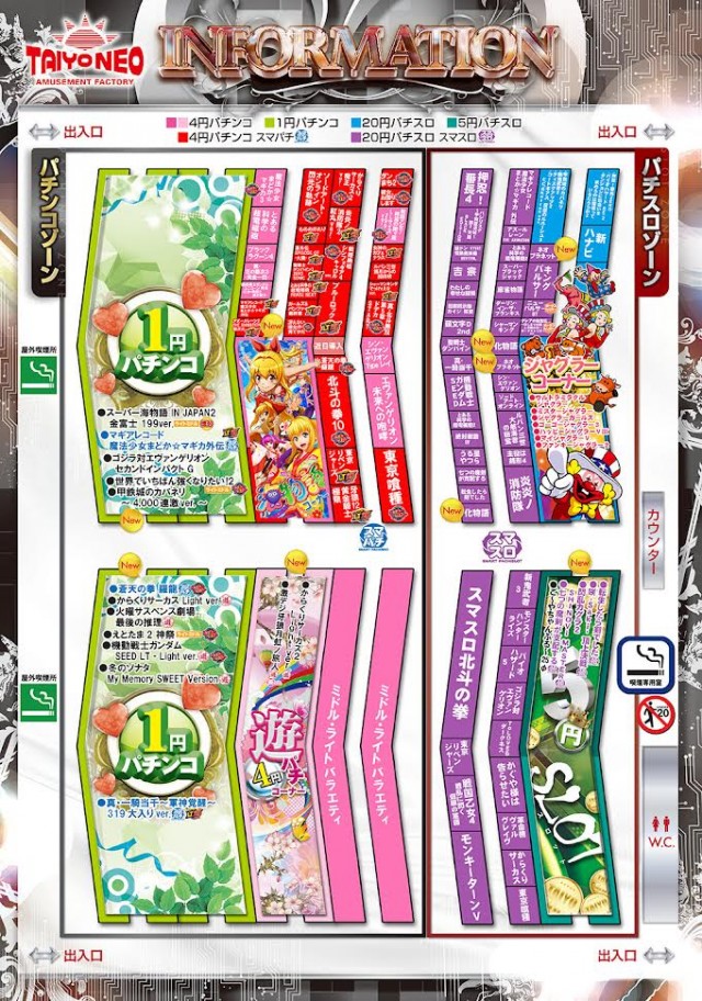 タイヨーネオ越前店の最新情報画像