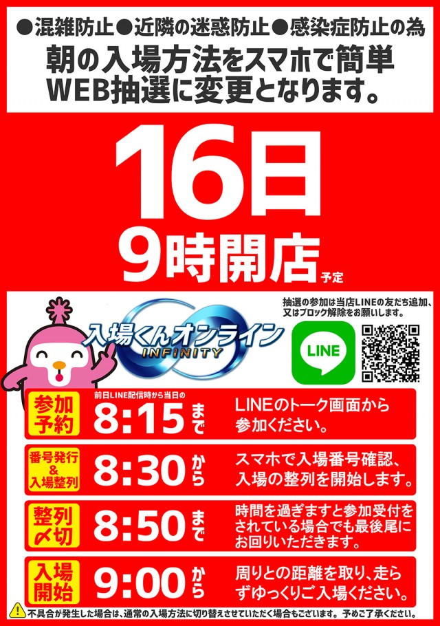 タイヨーネオ越前店の最新情報画像