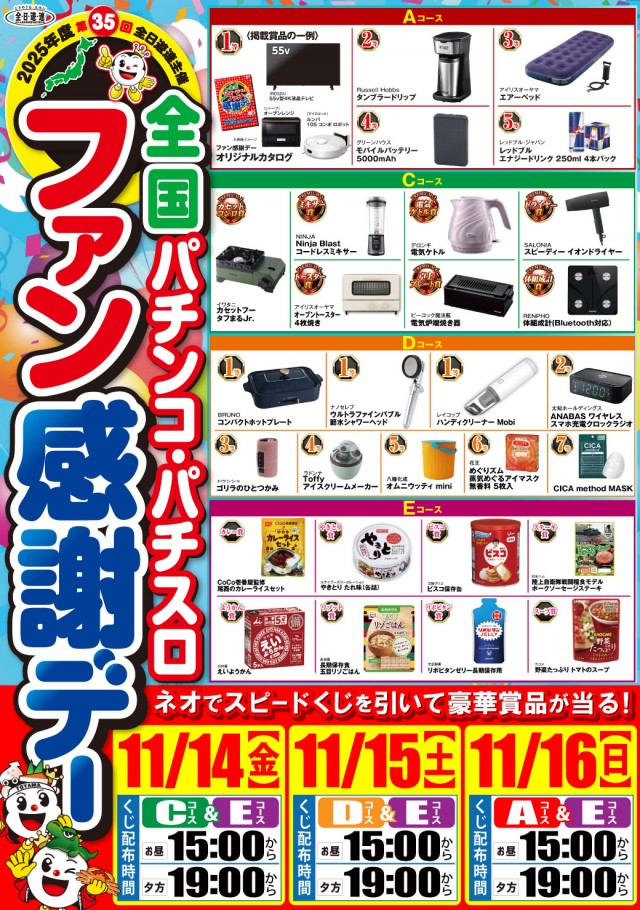 タイヨーネオ越前店の最新情報画像