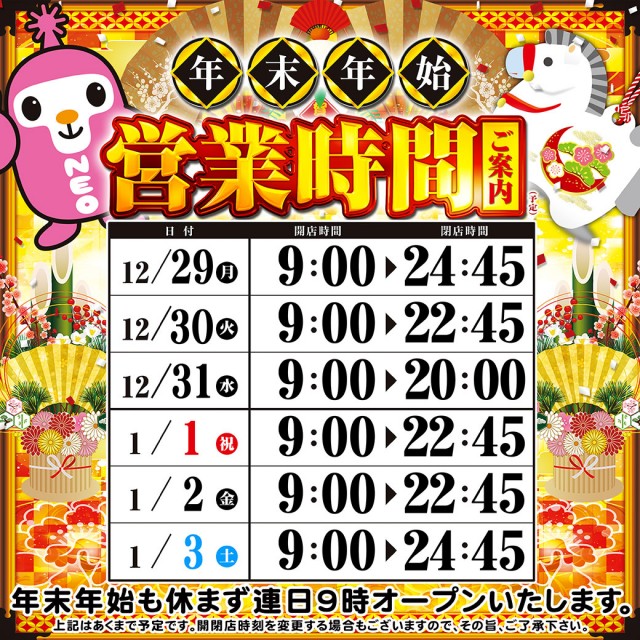 タイヨーネオ越前店の最新情報画像