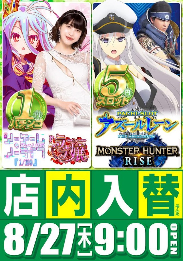 タイヨーネオ越前店の最新情報画像