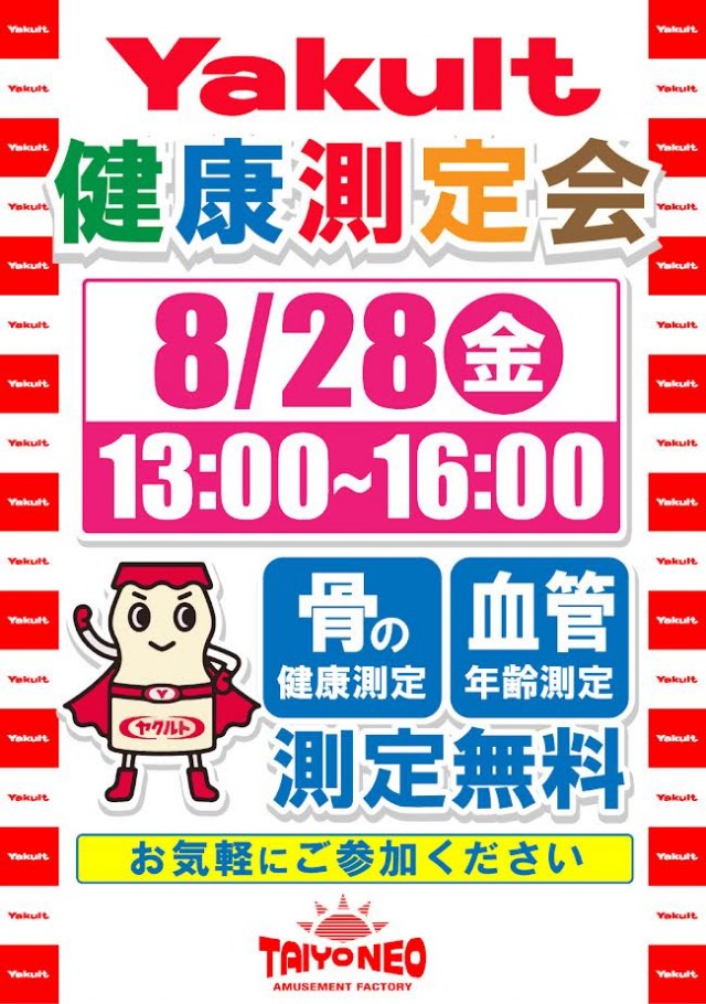 タイヨーネオ越前店の最新情報画像