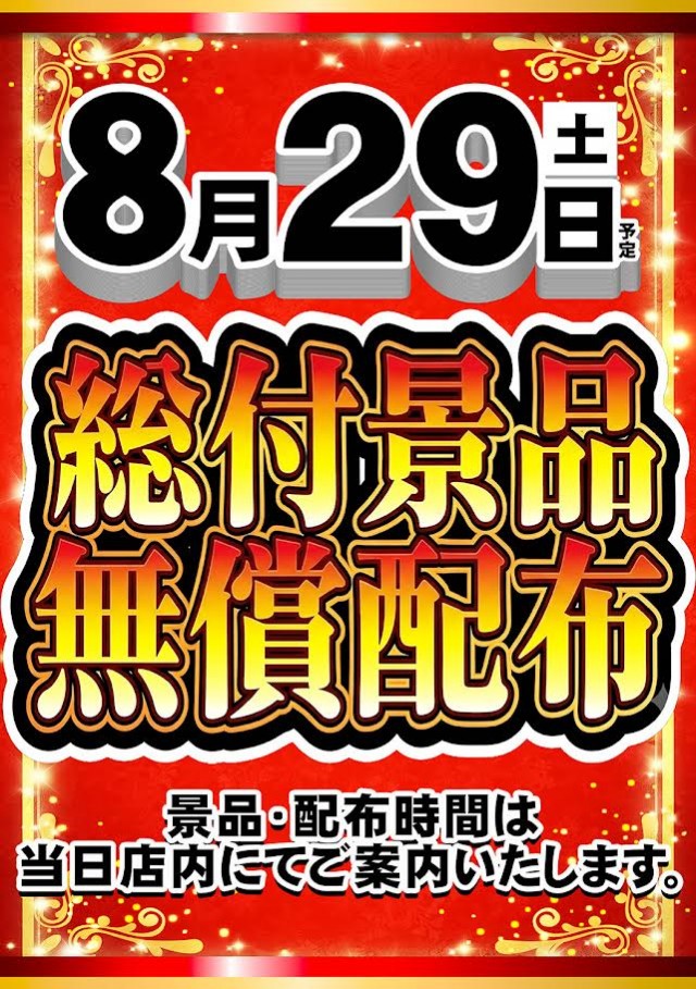 タイヨーネオ越前店の最新情報画像