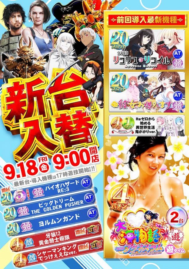 タイヨーネオ越前店の最新情報画像