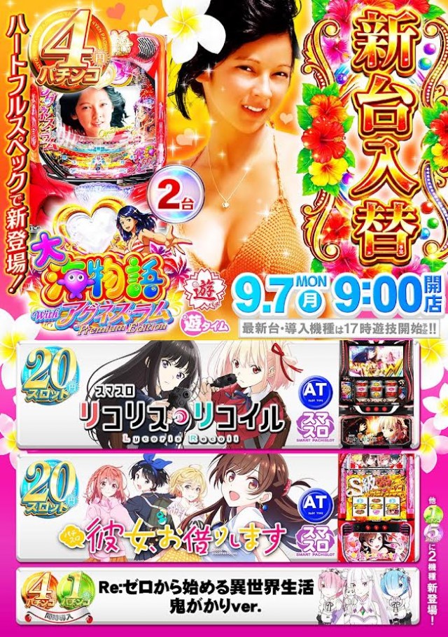 タイヨーネオ越前店の最新情報画像