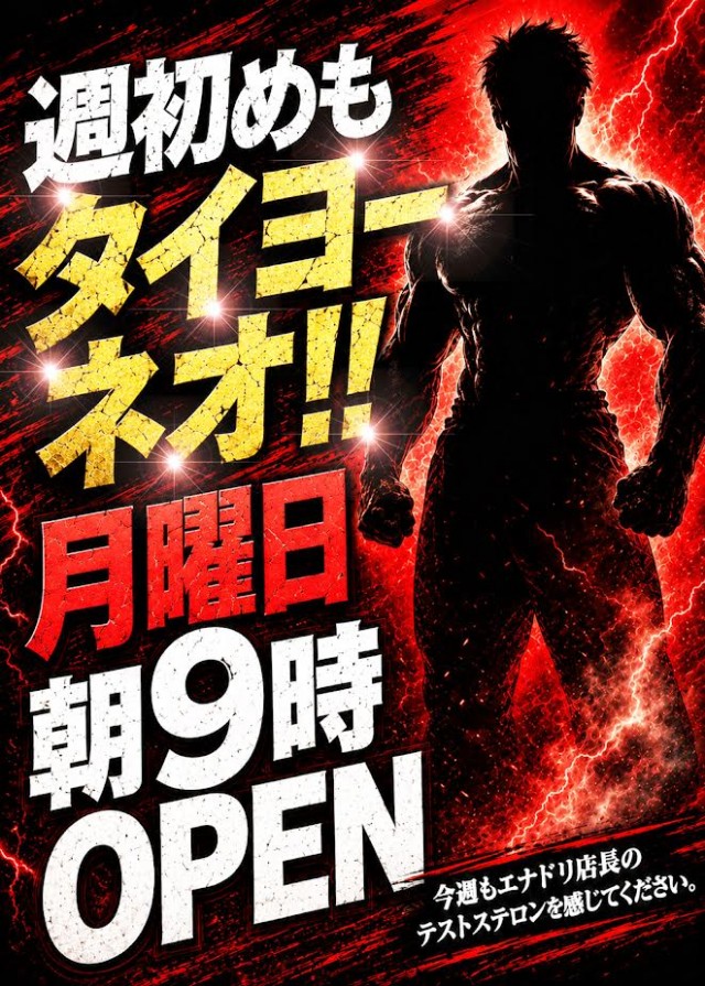 タイヨーネオ越前店の最新情報画像