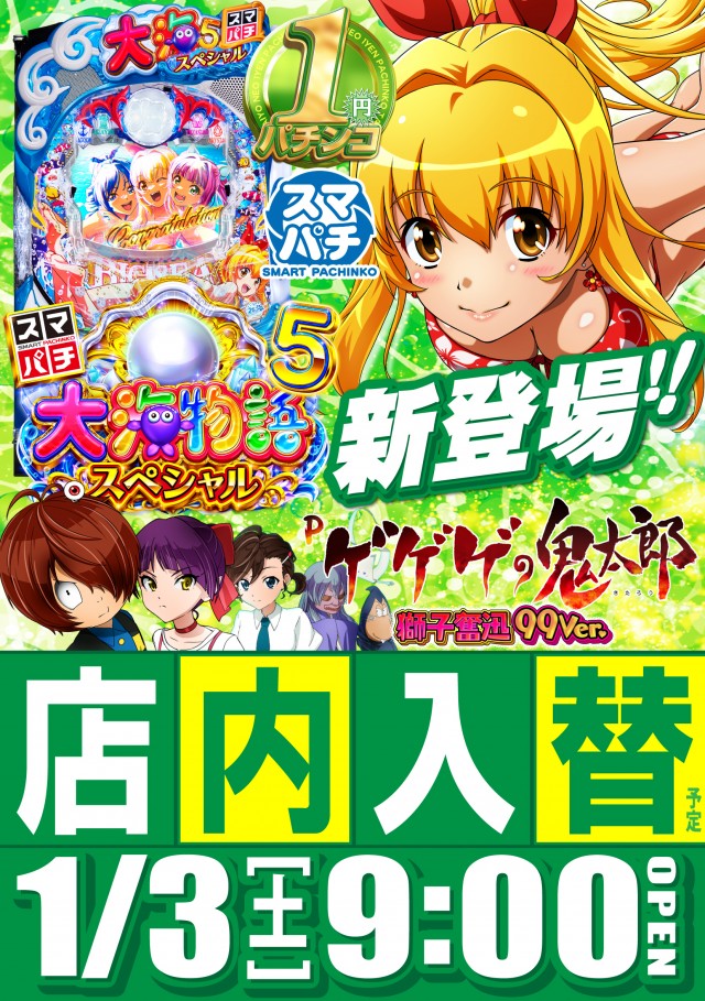 タイヨーネオ越前店の最新情報画像