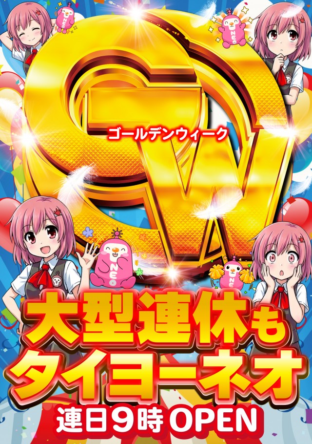 タイヨーネオ越前店の最新情報画像
