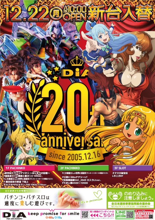 DIA鶴川の最新情報画像