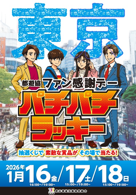 DIA鶴川の最新情報画像