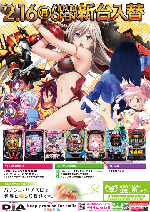 DIA鶴川の最新情報画像