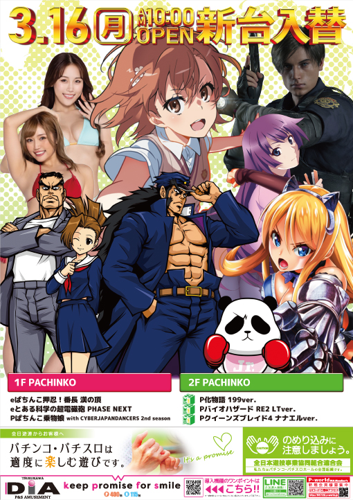 DIA鶴川の最新情報画像