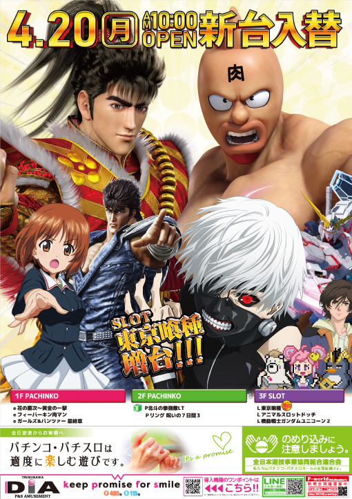 DIA鶴川の最新情報画像