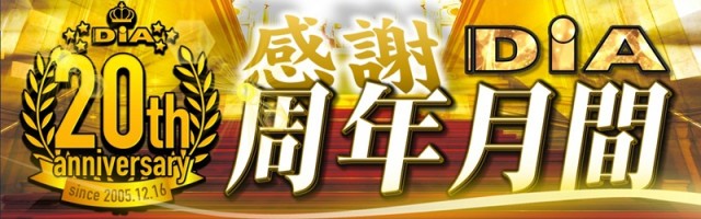 DIA鶴川の最新情報画像