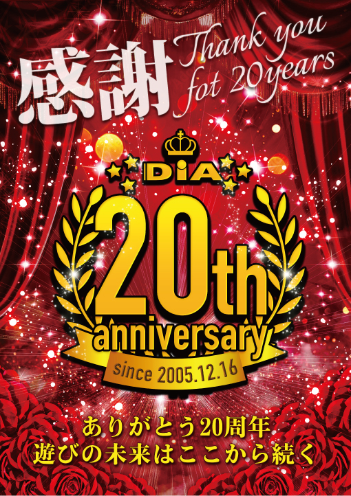 DIA鶴川の最新情報画像