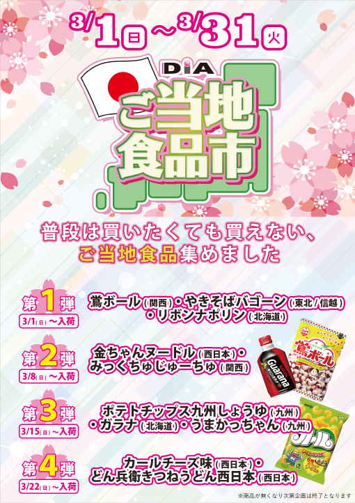 DIA鶴川の最新情報画像