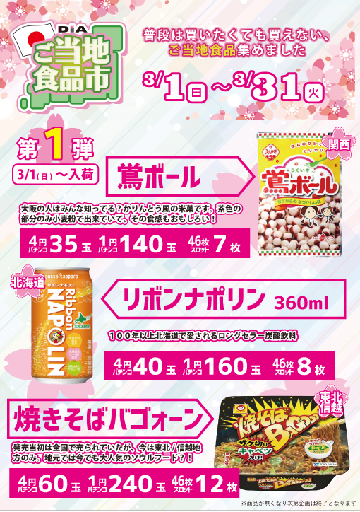 DIA鶴川の最新情報画像