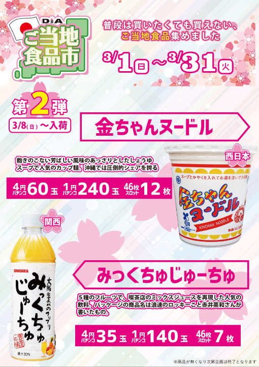 DIA鶴川の最新情報画像