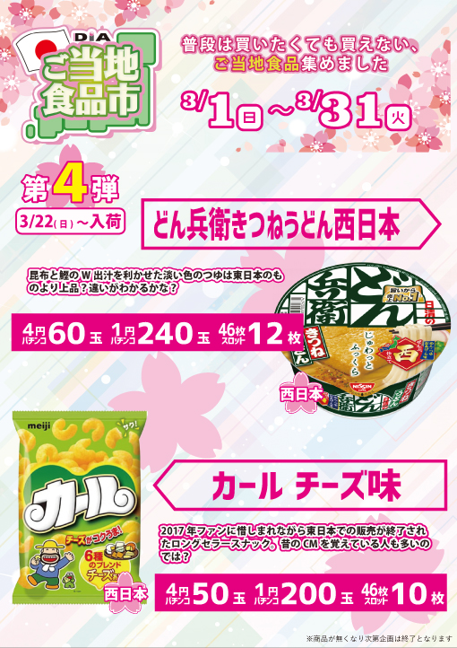 DIA鶴川の最新情報画像