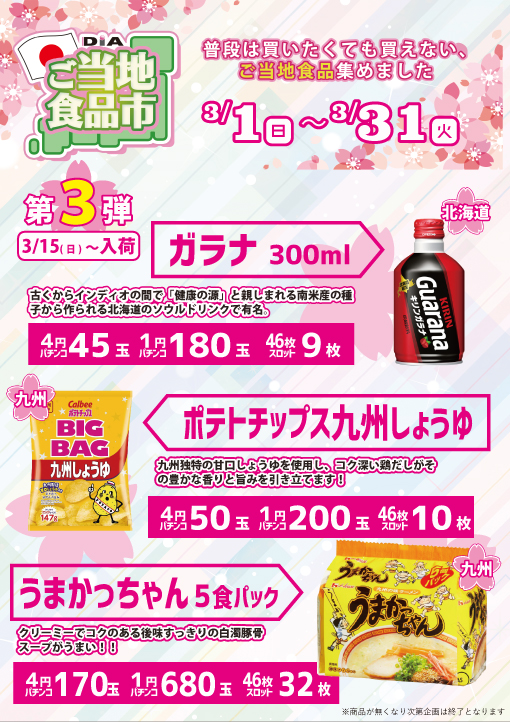 DIA鶴川の最新情報画像