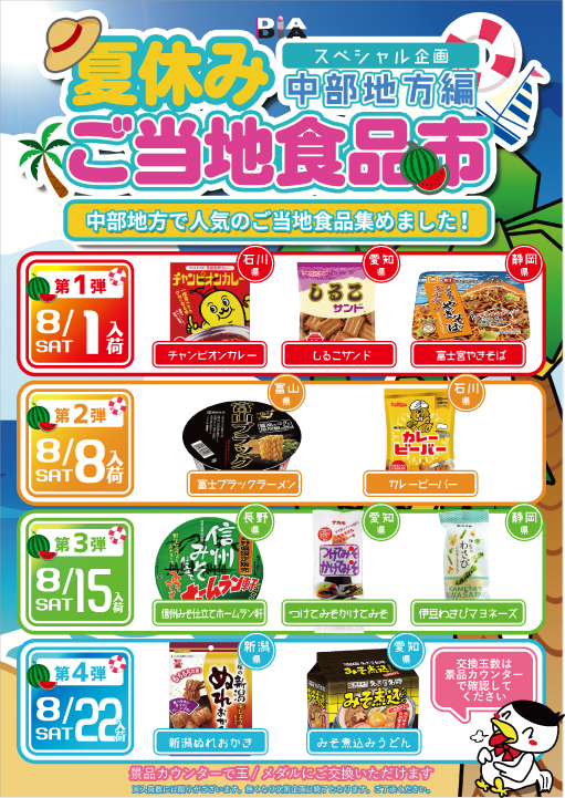 DIA鶴川の最新情報画像