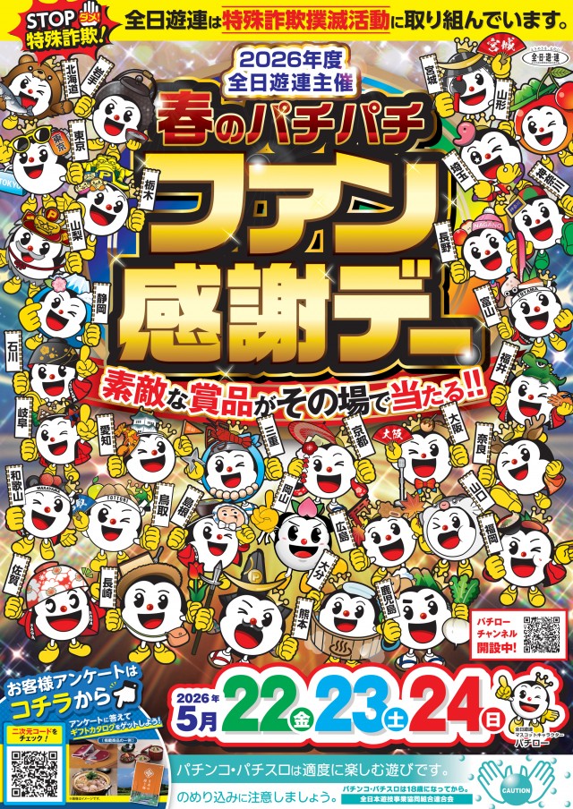 ラスベガス武生店の最新情報画像