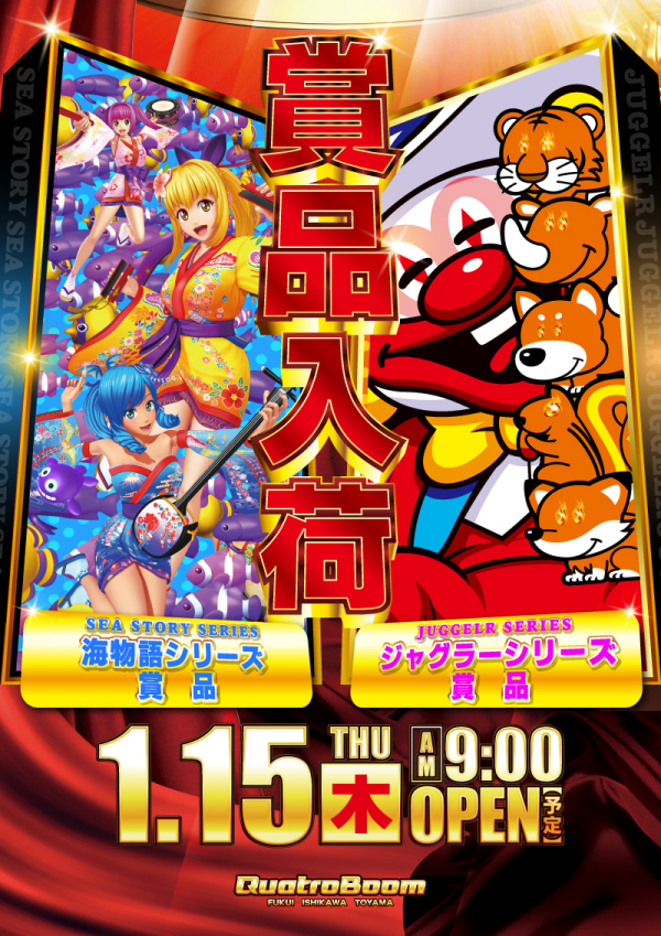 クァトロブーム武生の最新情報画像