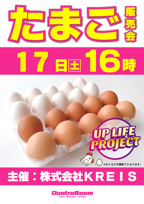 クァトロブーム武生の最新情報画像