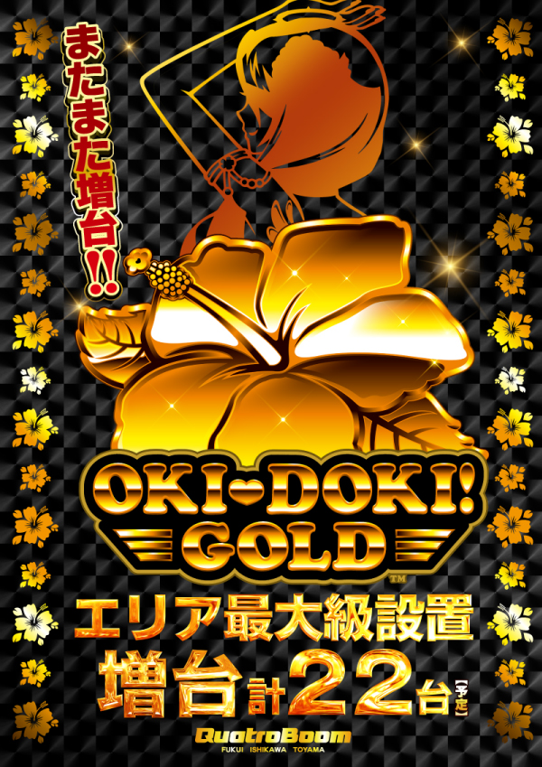 クァトロブーム武生の最新情報画像