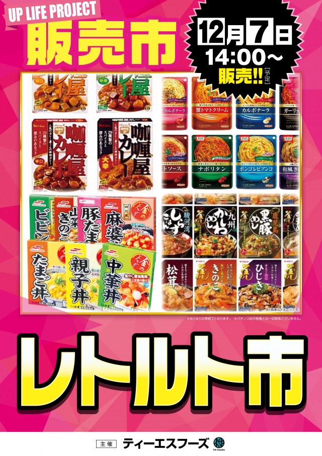 クァトロブーム武生の最新情報画像