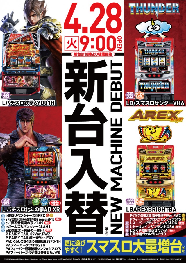 クァトロブーム武生の最新情報画像