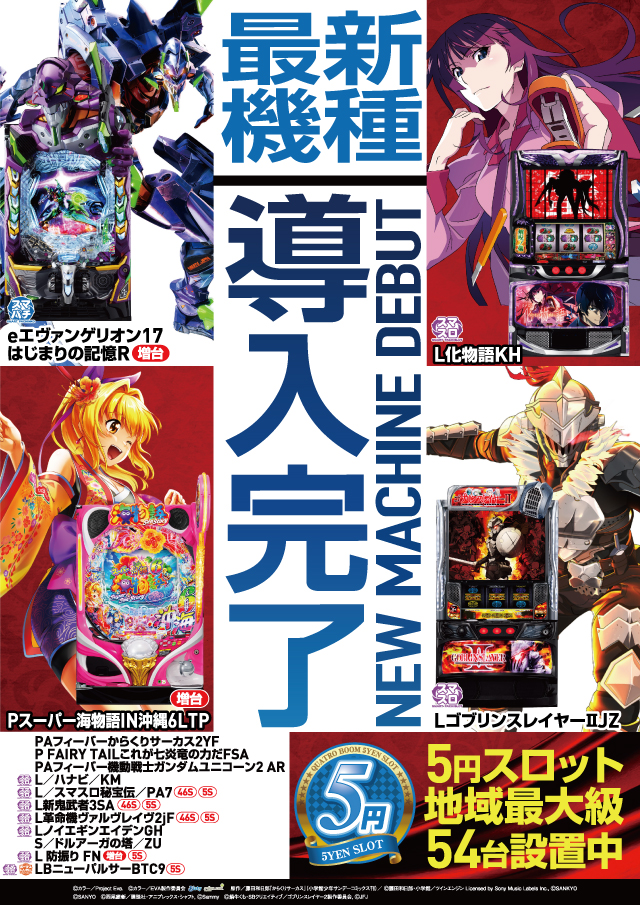 クァトロブーム武生の最新情報画像