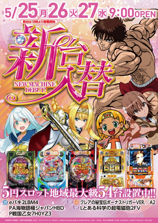 クァトロブーム武生の最新情報画像