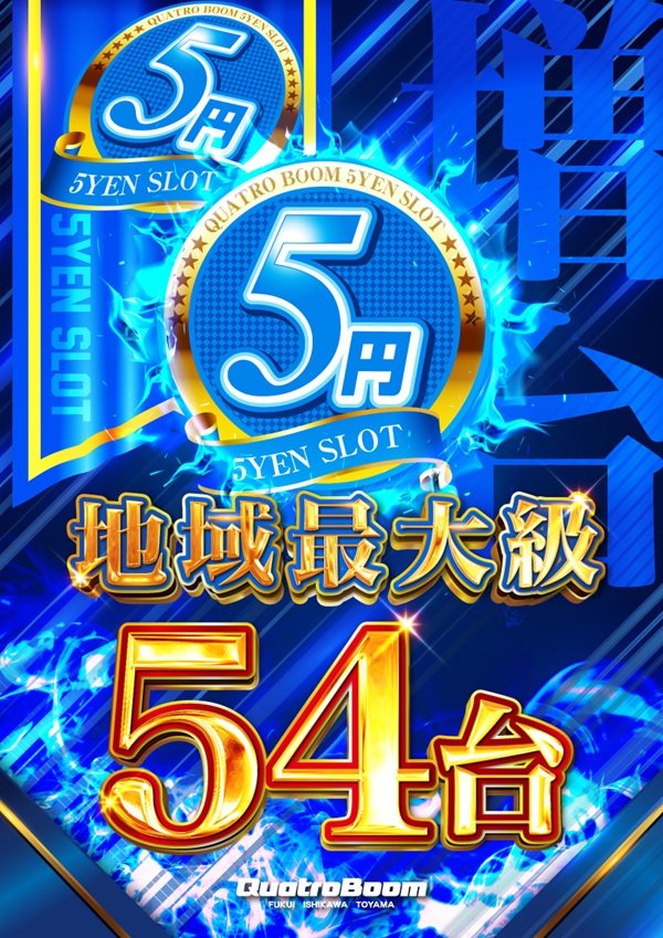 クァトロブーム武生の最新情報画像