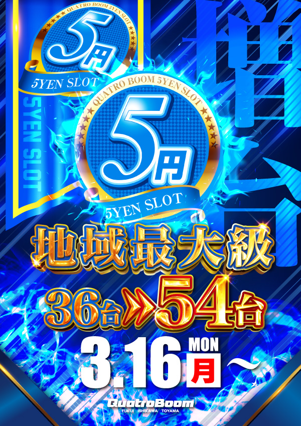 クァトロブーム武生の最新情報画像