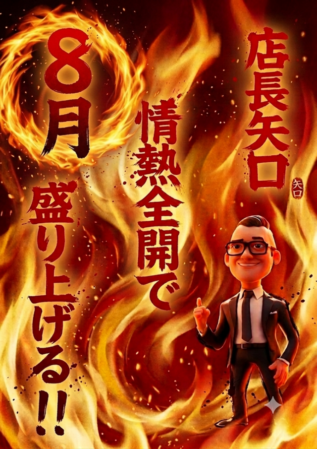 クァトロブーム武生の最新情報画像