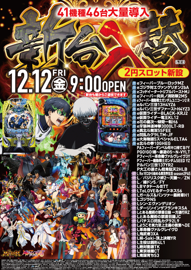 クァトロブーム武生の最新情報画像