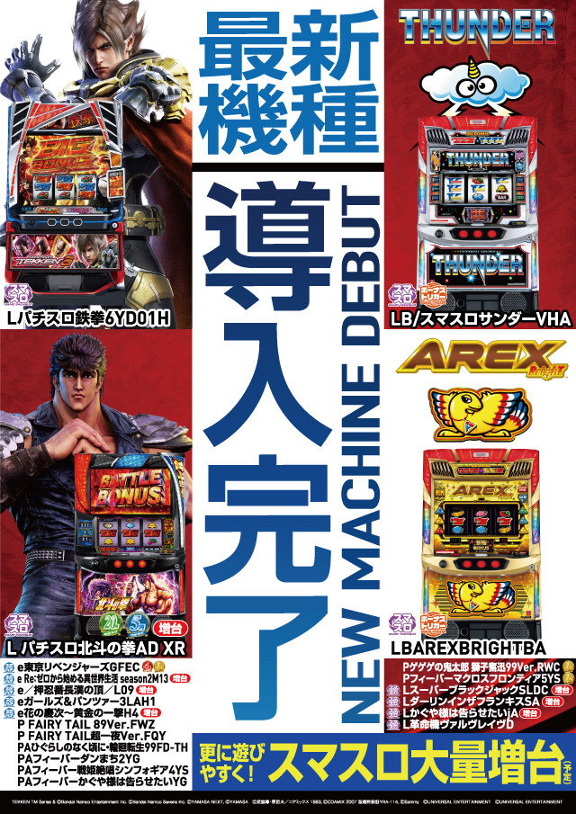 クァトロブーム武生の最新情報画像