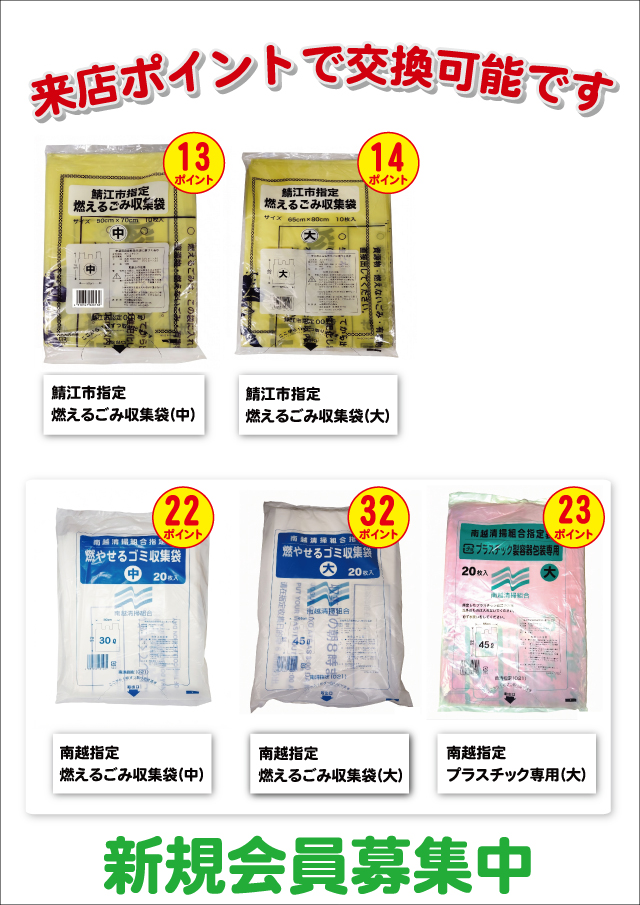 クァトロブーム武生の最新情報画像
