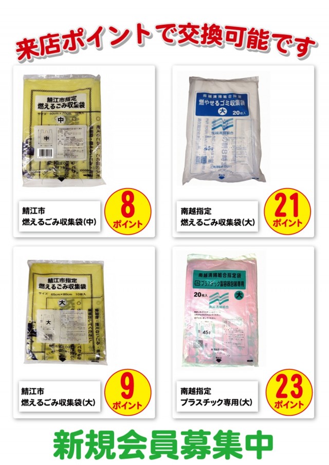 クァトロブーム武生の最新情報画像