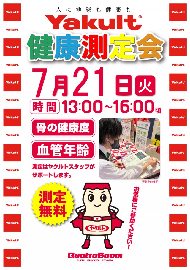 クァトロブーム武生の最新情報画像
