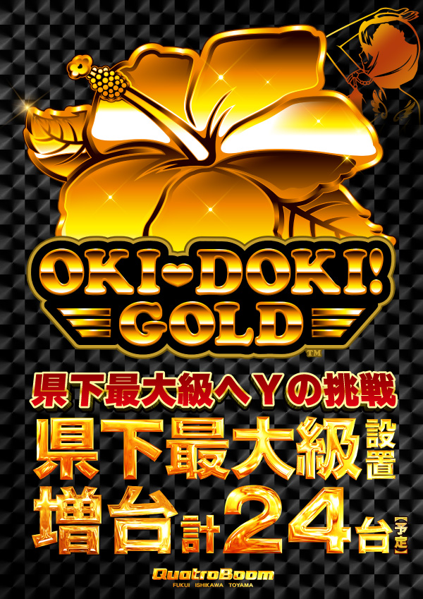 クァトロブーム武生の最新情報画像