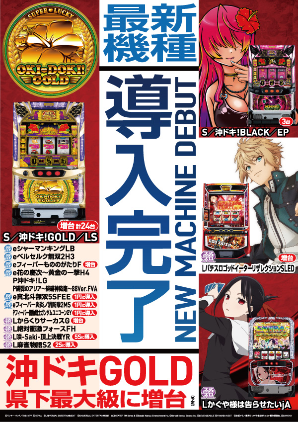 クァトロブーム武生の最新情報画像