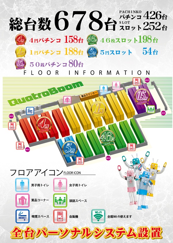 クァトロブーム武生の最新情報画像