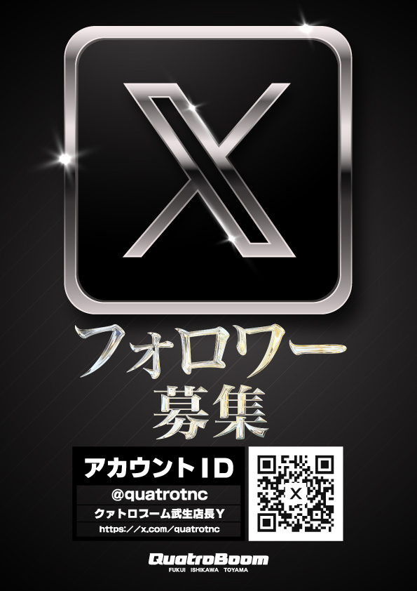 クァトロブーム武生の最新情報画像
