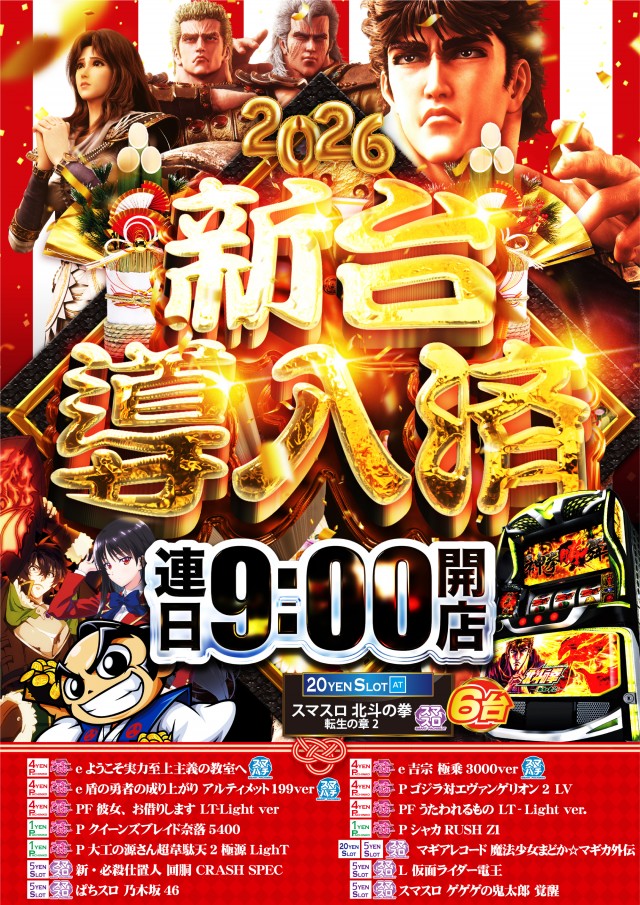 USA武生店の最新情報画像