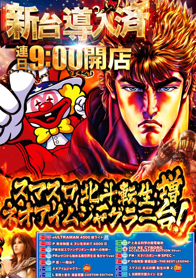 USA武生店の最新情報画像