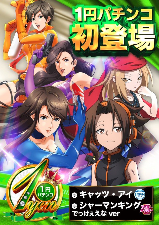 USA武生店の最新情報画像