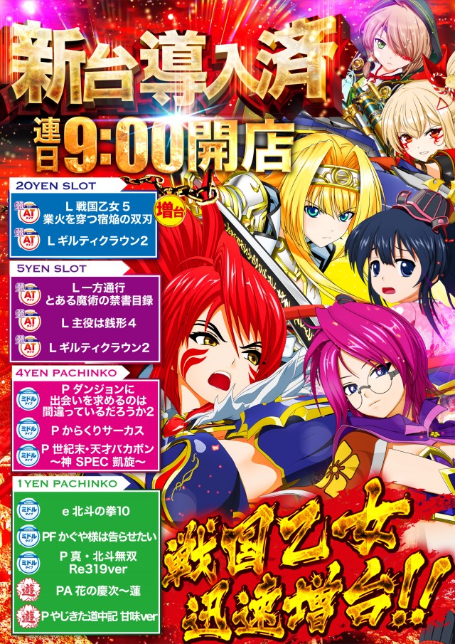 USA武生店の最新情報画像