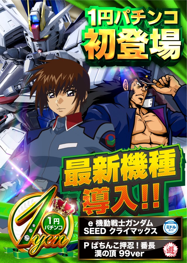 USA武生店の最新情報画像